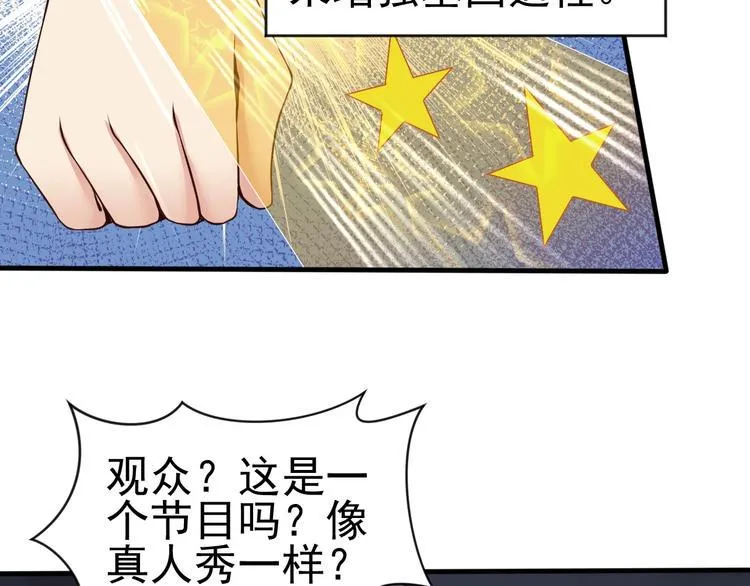第5话 退治敌人 第111页