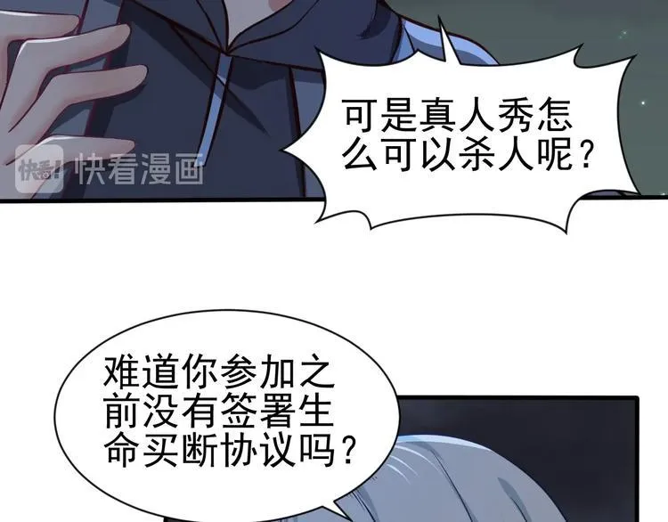 第5话 退治敌人 第113页