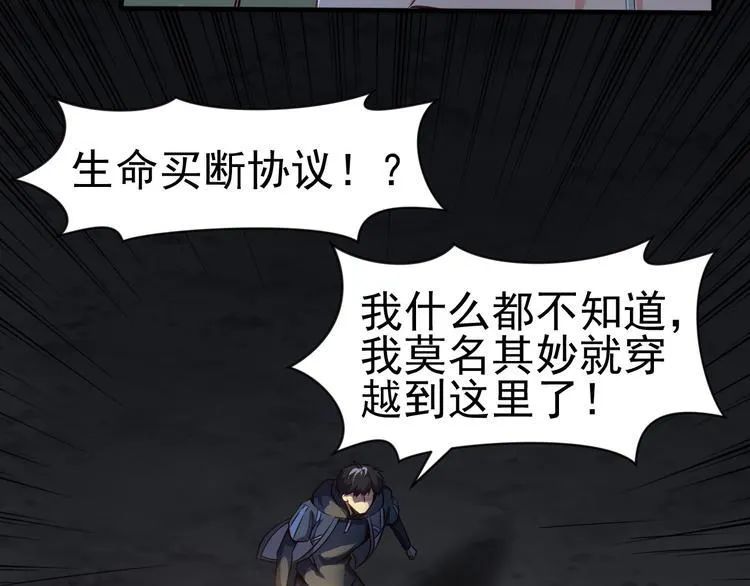 第5话 退治敌人 第115页