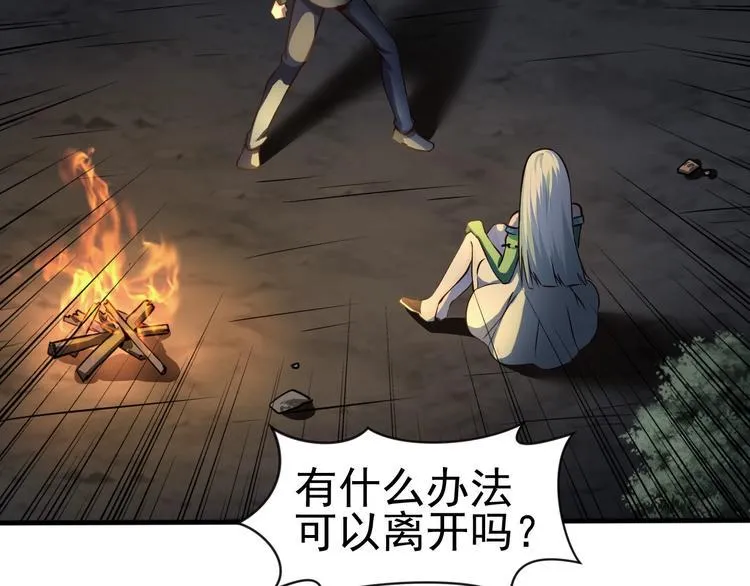 第5话 退治敌人 第116页