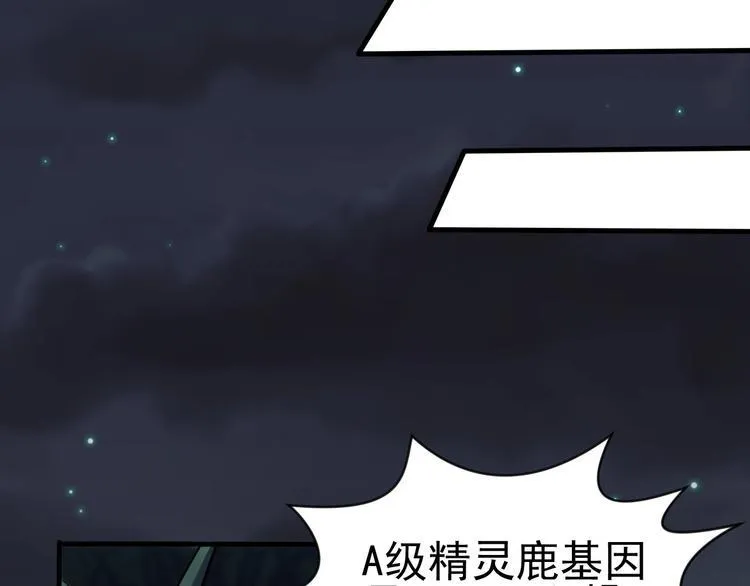第5话 退治敌人 第120页