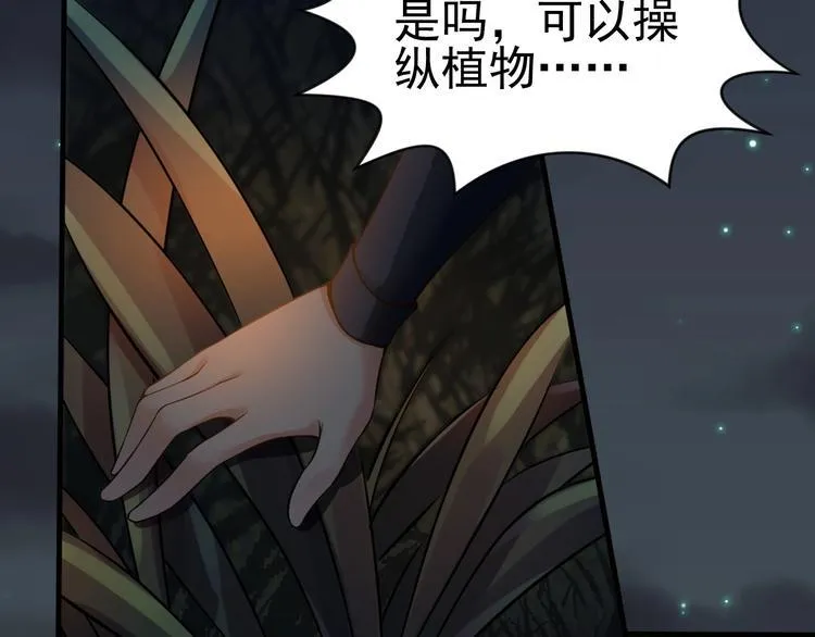 第5话 退治敌人 第121页