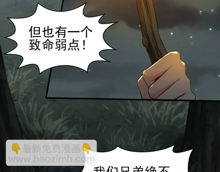 第5话 退治敌人 第123页