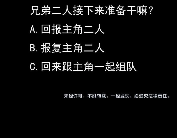 第5话 退治敌人 第131页