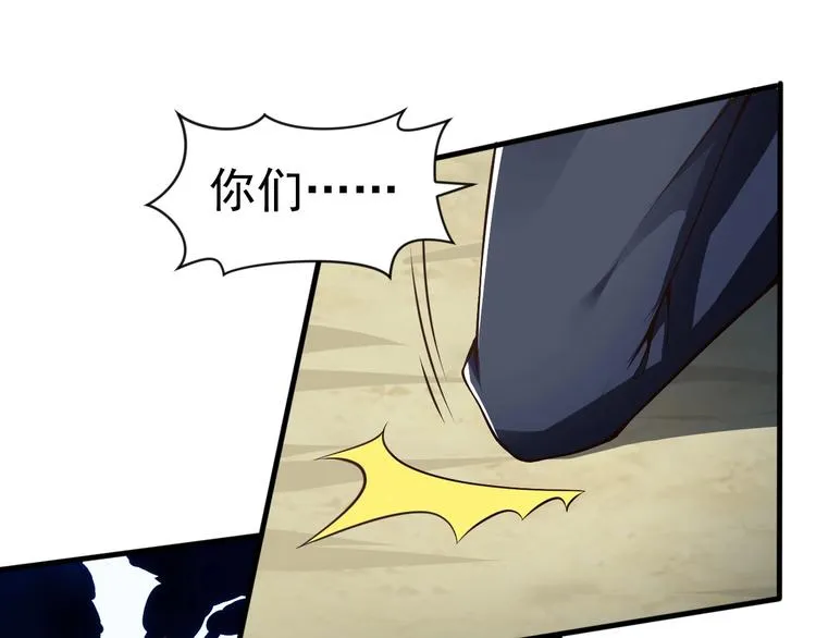 第4话 精灵小姐姐救场 第6页