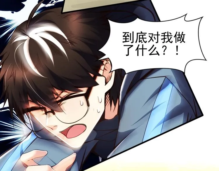 第4话 精灵小姐姐救场 第7页