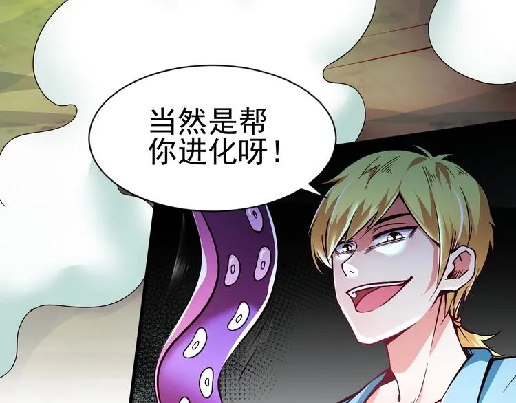 第4话 精灵小姐姐救场 第10页