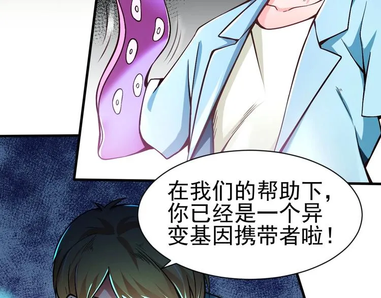 第4话 精灵小姐姐救场 第11页