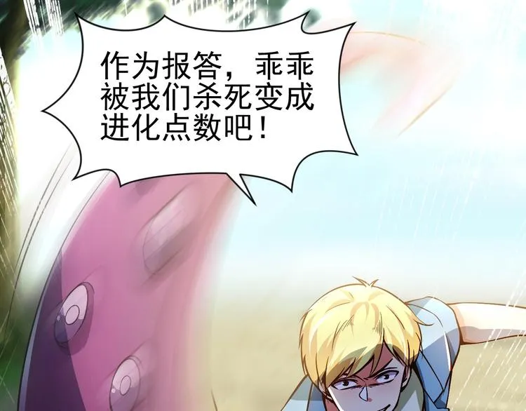 第4话 精灵小姐姐救场 第13页