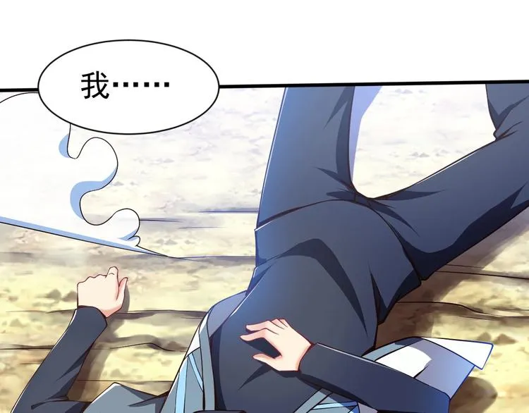 第4话 精灵小姐姐救场 第20页