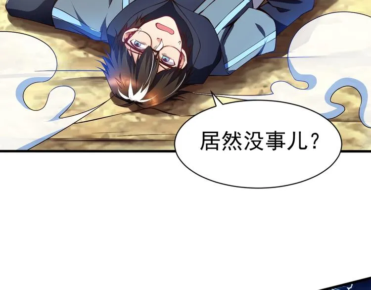 第4话 精灵小姐姐救场 第21页