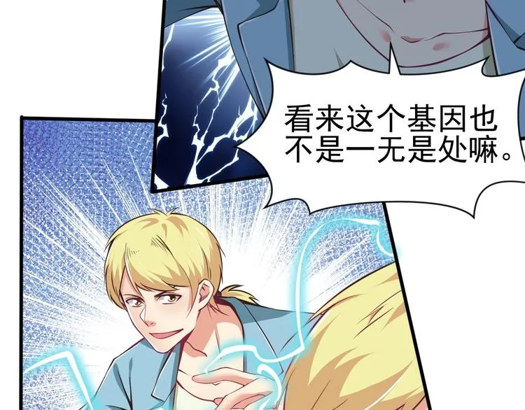 第4话 精灵小姐姐救场 第23页