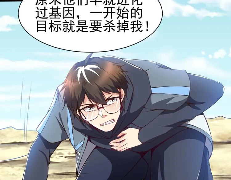 第4话 精灵小姐姐救场 第25页