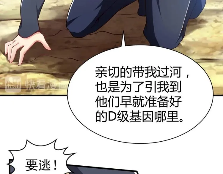 第4话 精灵小姐姐救场 第26页