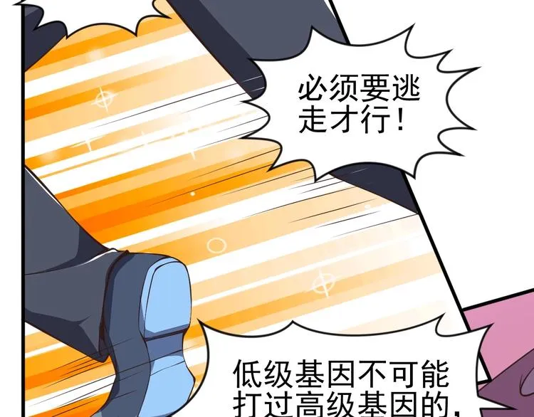 第4话 精灵小姐姐救场 第27页