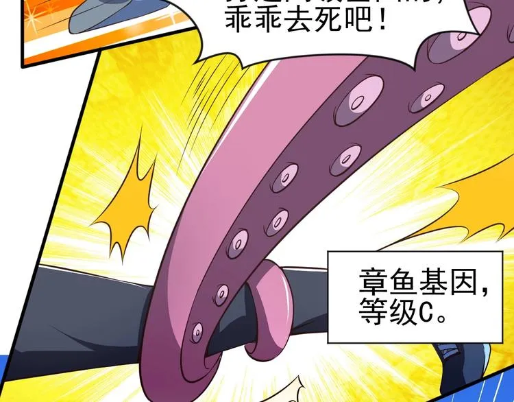 第4话 精灵小姐姐救场 第28页