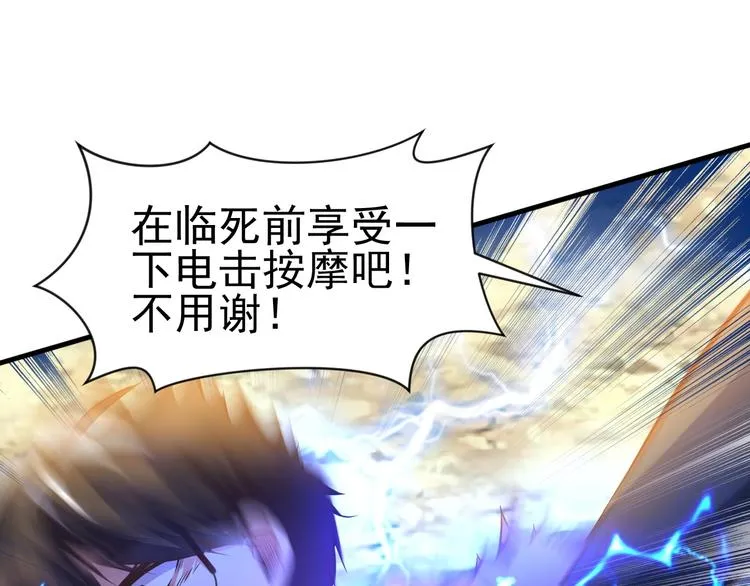 第4话 精灵小姐姐救场 第34页