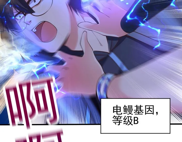 第4话 精灵小姐姐救场 第35页