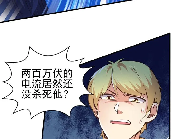 第4话 精灵小姐姐救场 第40页