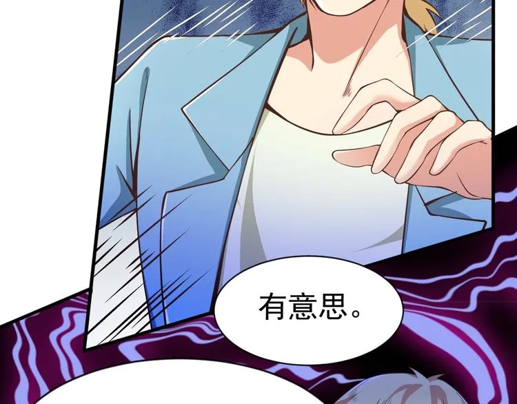 第4话 精灵小姐姐救场 第41页
