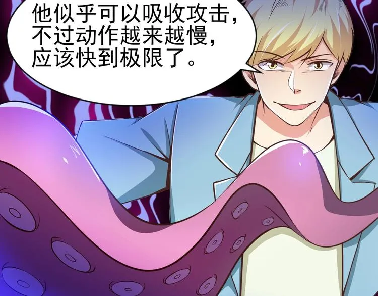 第4话 精灵小姐姐救场 第42页