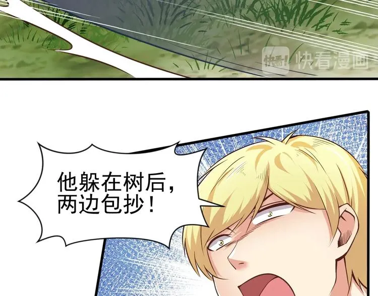 第4话 精灵小姐姐救场 第50页