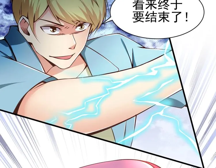 第4话 精灵小姐姐救场 第52页