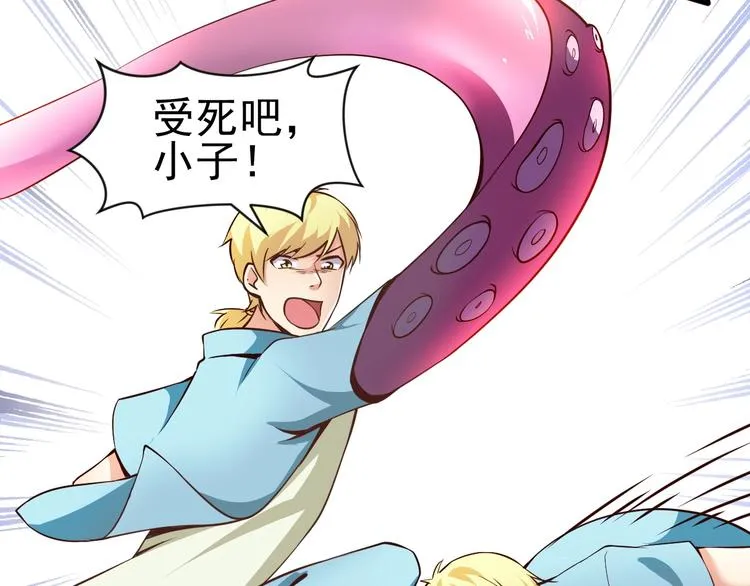 第4话 精灵小姐姐救场 第53页