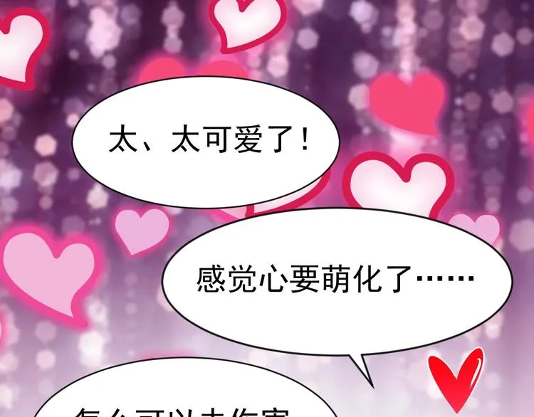 第4话 精灵小姐姐救场 第58页