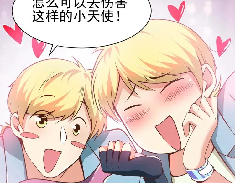 第4话 精灵小姐姐救场 第59页