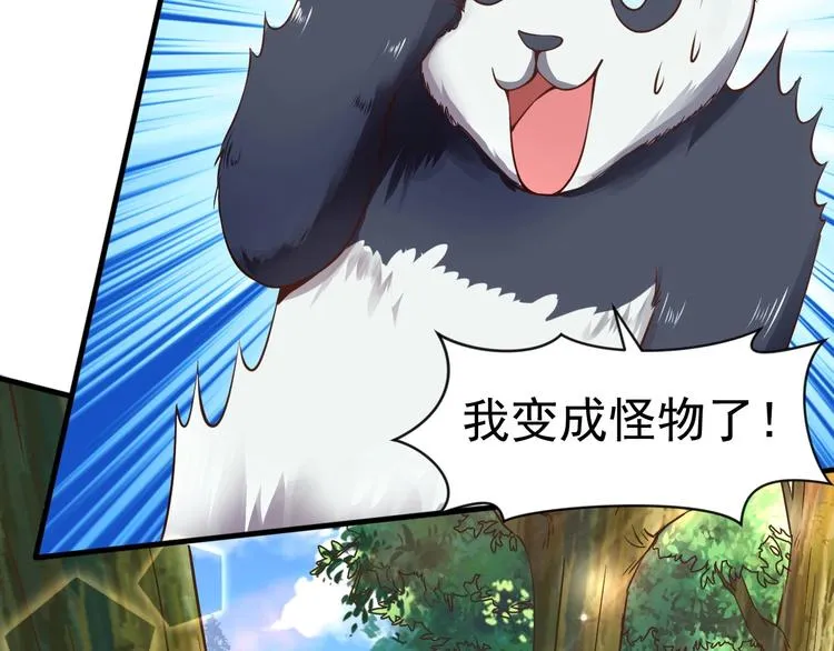 第4话 精灵小姐姐救场 第63页