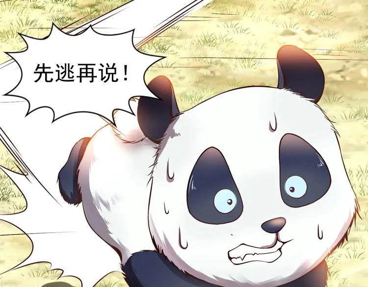 第4话 精灵小姐姐救场 第65页