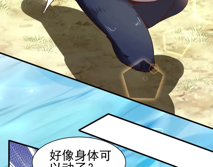 第4话 精灵小姐姐救场 第66页