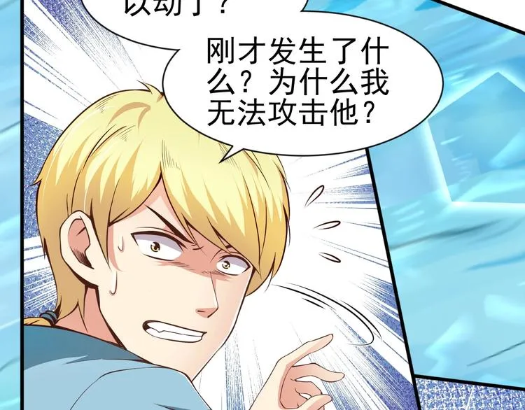 第4话 精灵小姐姐救场 第67页