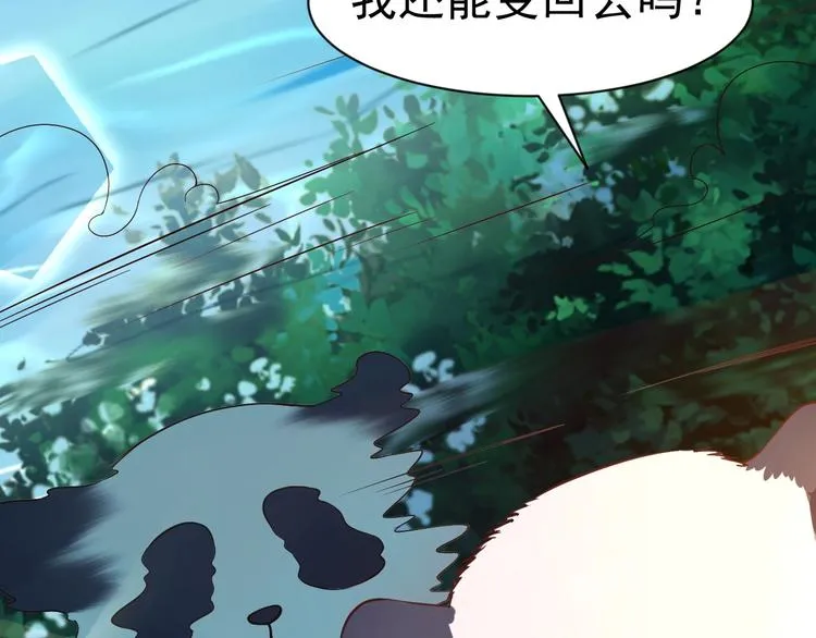 第4话 精灵小姐姐救场 第71页