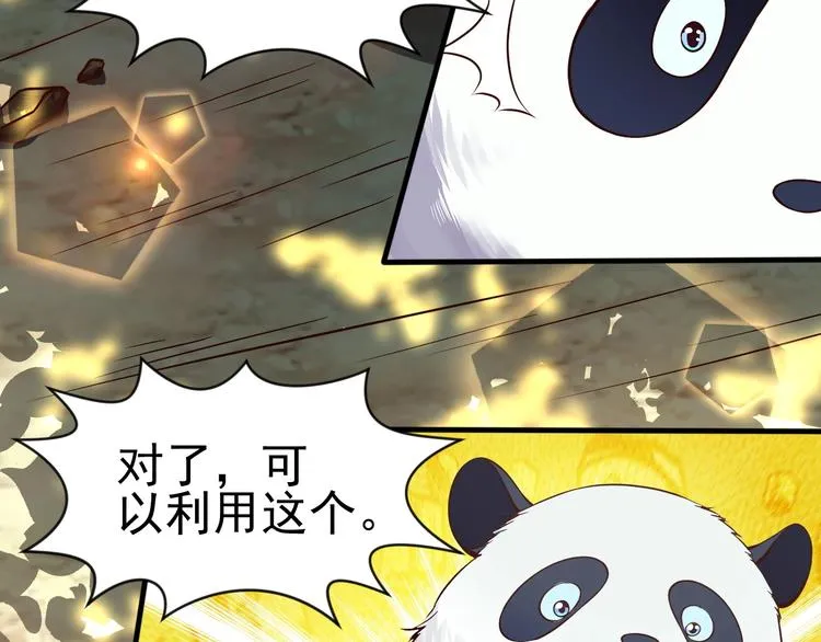 第4话 精灵小姐姐救场 第73页