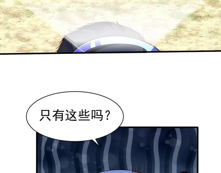 第4话 精灵小姐姐救场 第77页