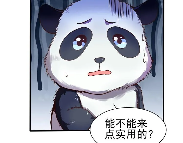 第4话 精灵小姐姐救场 第78页