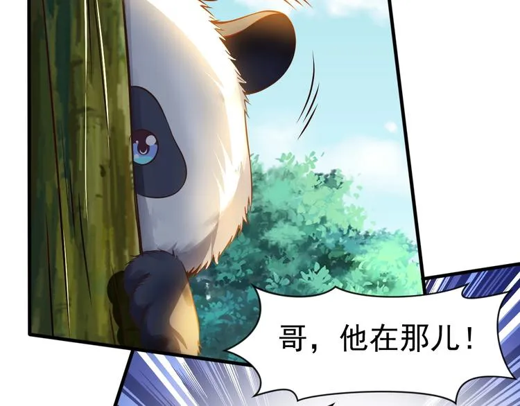 第4话 精灵小姐姐救场 第85页