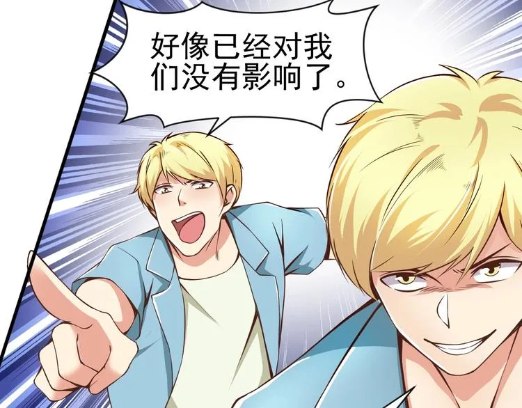第4话 精灵小姐姐救场 第86页