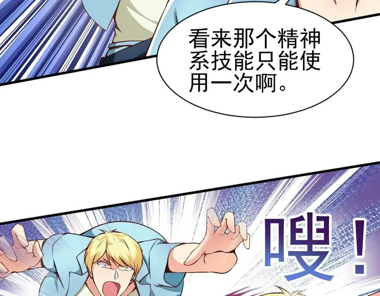 第4话 精灵小姐姐救场 第87页