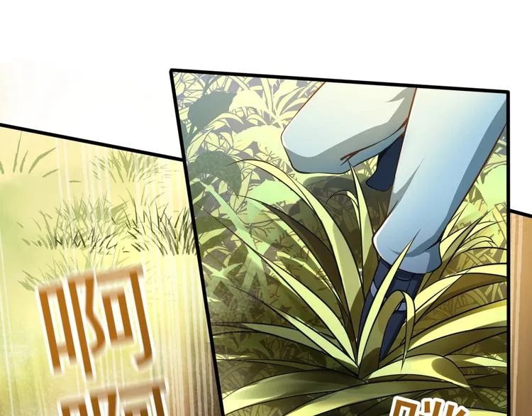 第4话 精灵小姐姐救场 第90页