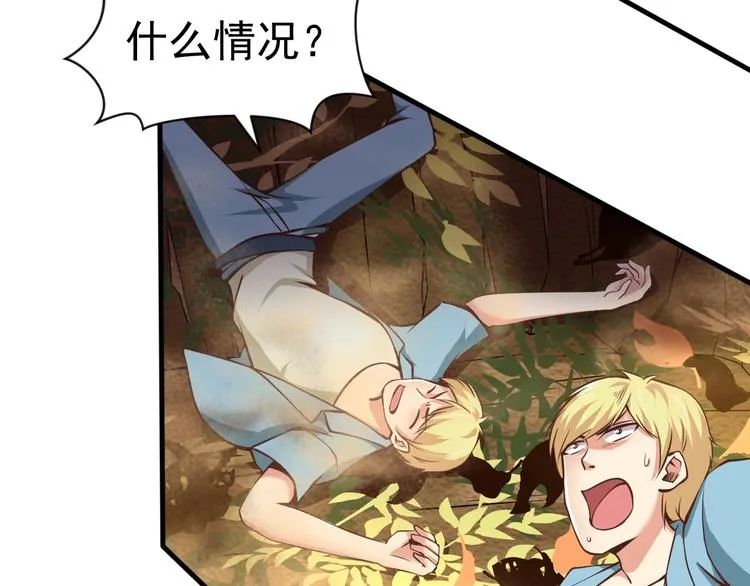 第4话 精灵小姐姐救场 第95页