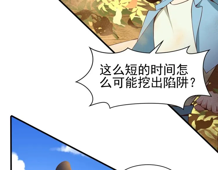第4话 精灵小姐姐救场 第96页