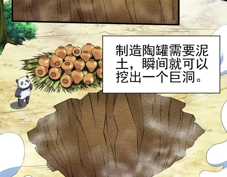 第4话 精灵小姐姐救场 第98页