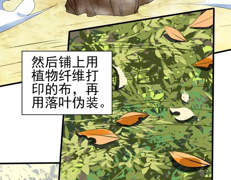 第4话 精灵小姐姐救场 第99页