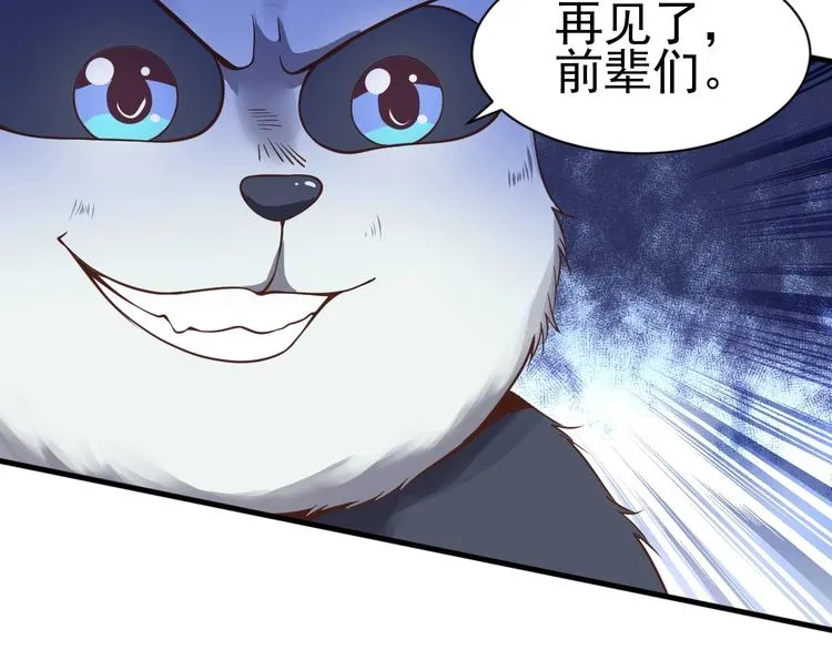 第4话 精灵小姐姐救场 第102页
