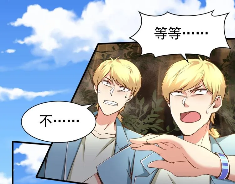 第4话 精灵小姐姐救场 第104页