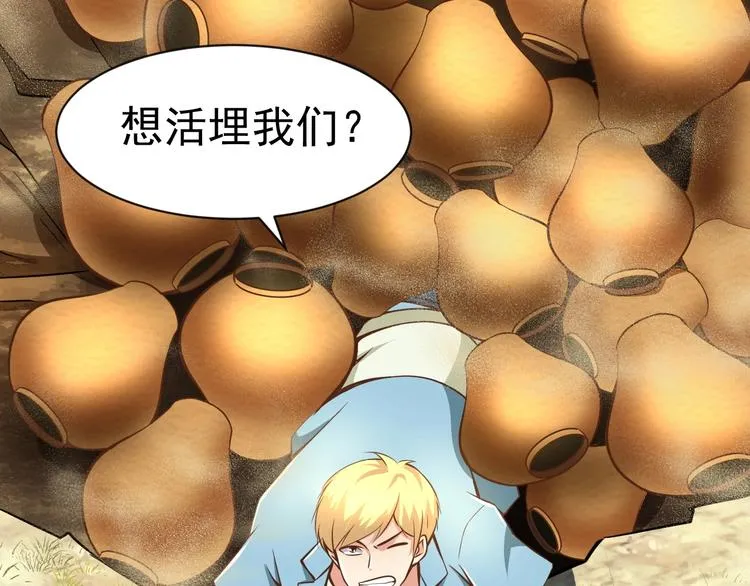第4话 精灵小姐姐救场 第111页