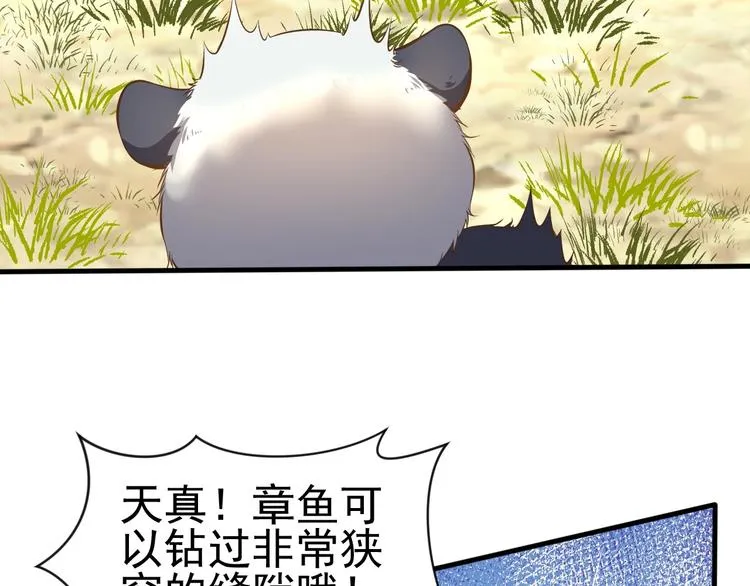 第4话 精灵小姐姐救场 第113页